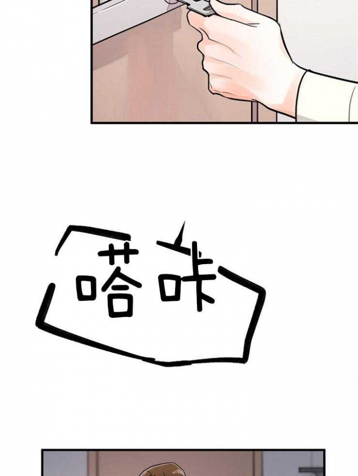 遵守秘密 第86话 第19页