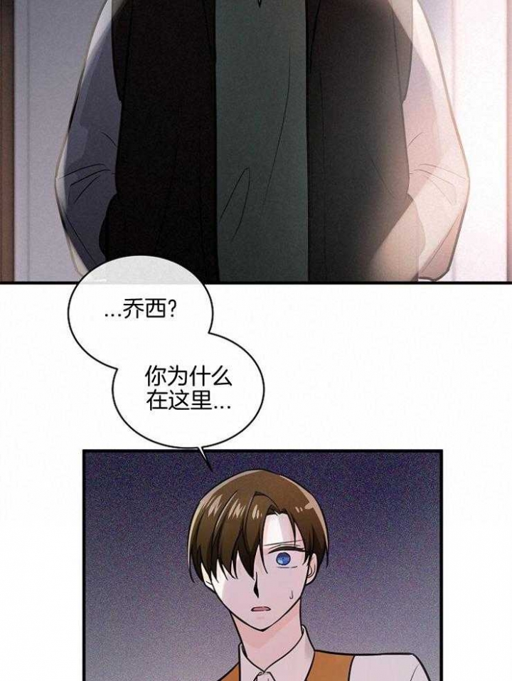 遵守秘密 第86话 第23页