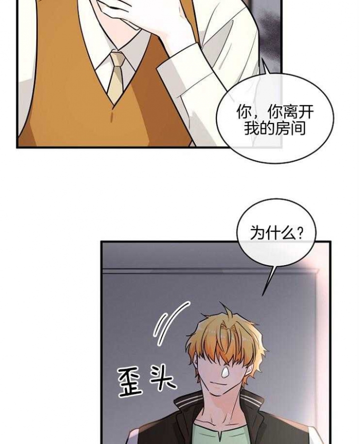 遵守秘密 第86话 第28页
