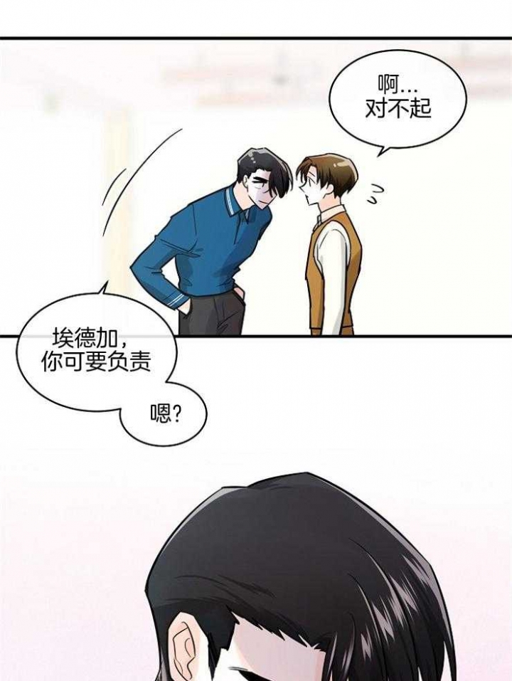 遵守秘密 第86话 第7页