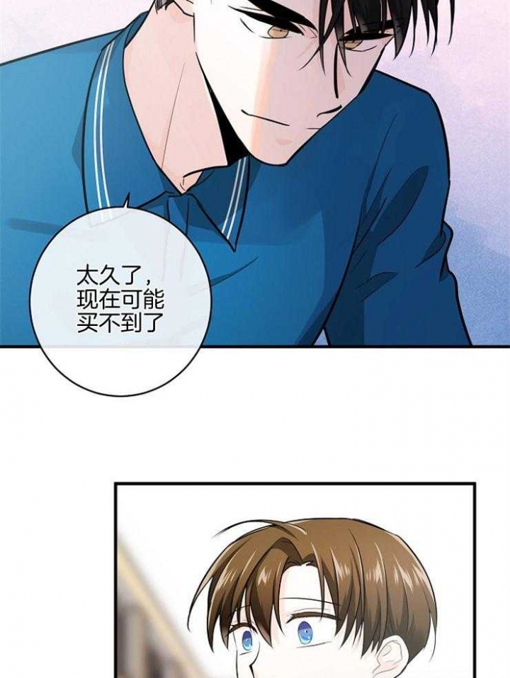 遵守秘密 第86话 第8页