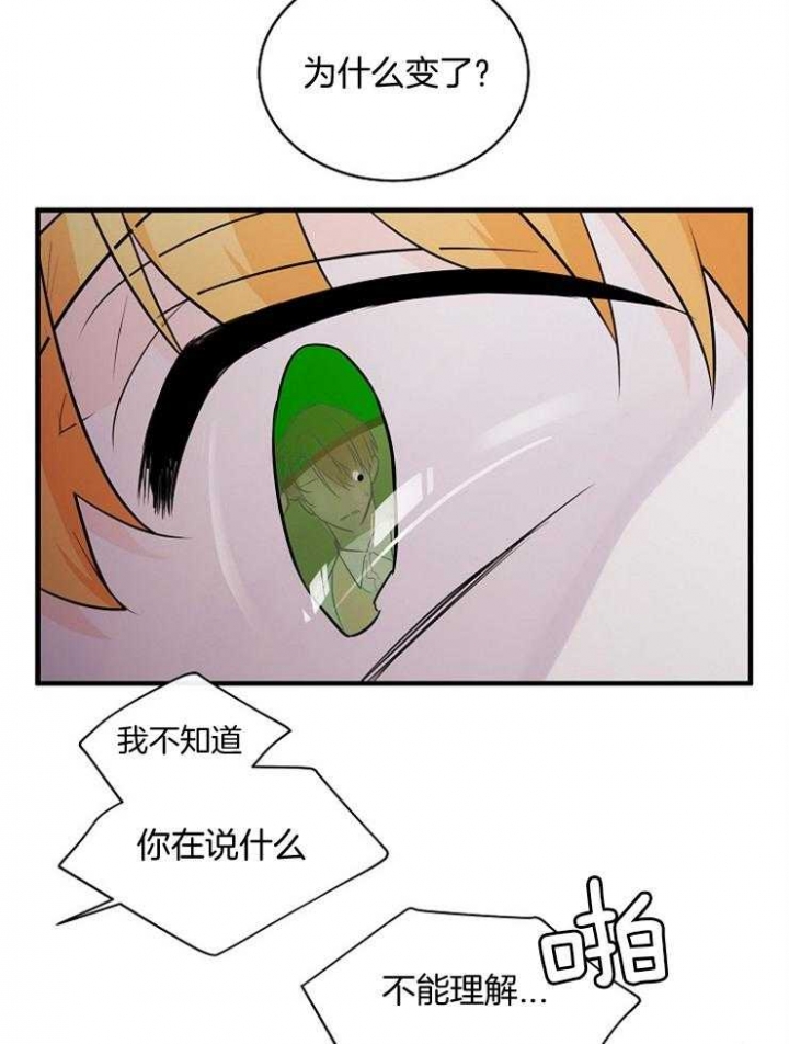 遵守秘密 第87话 第11页