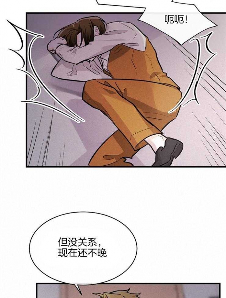 遵守秘密 第87话 第12页