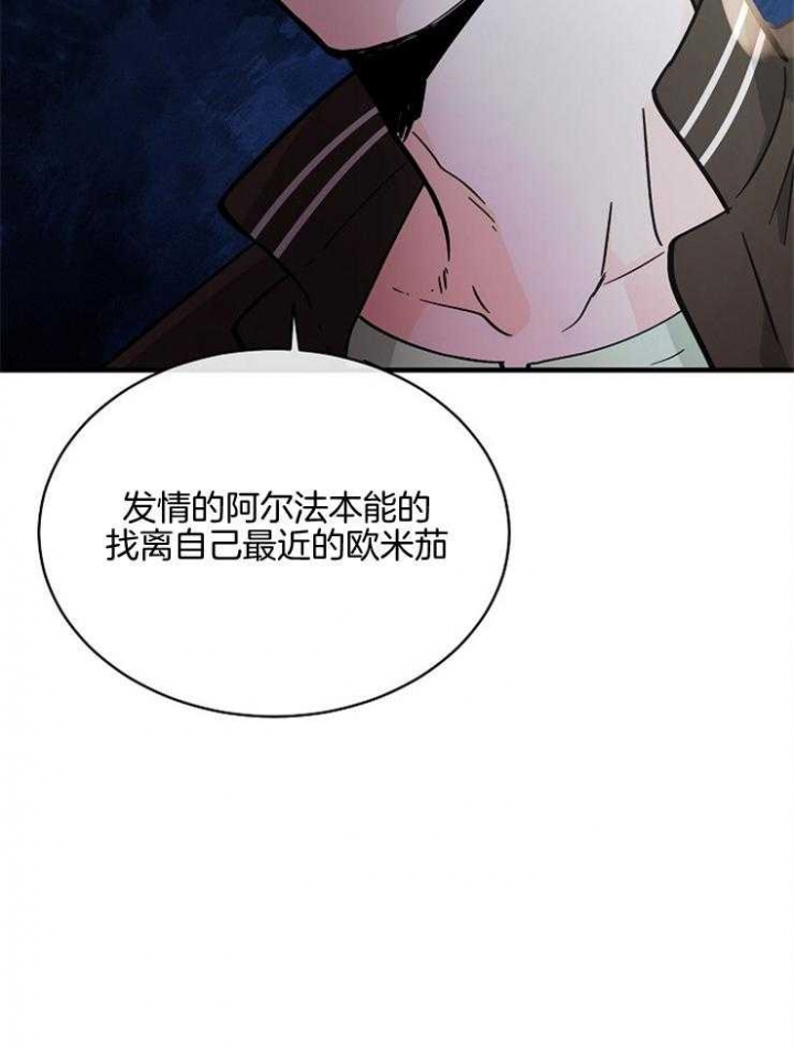 遵守秘密 第87话 第3页