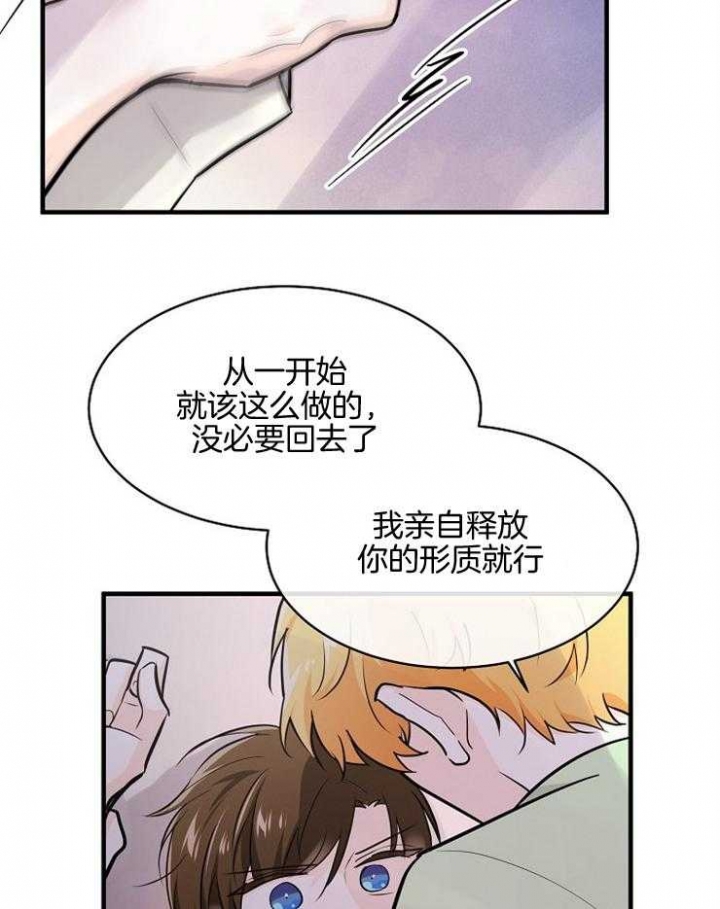 遵守秘密 第87话 第30页