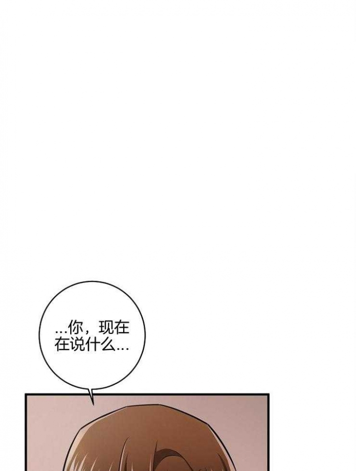 遵守秘密 第87话 第4页