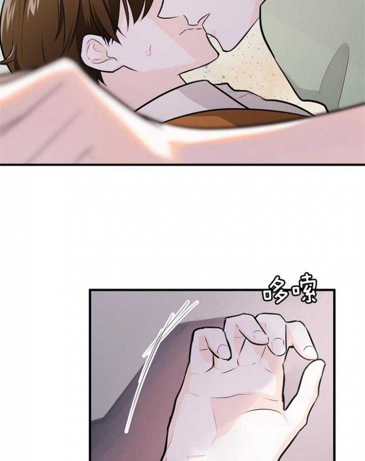 遵守秘密 第87话 第32页