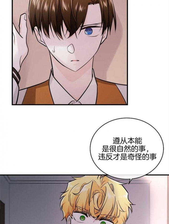 遵守秘密 第87话 第5页