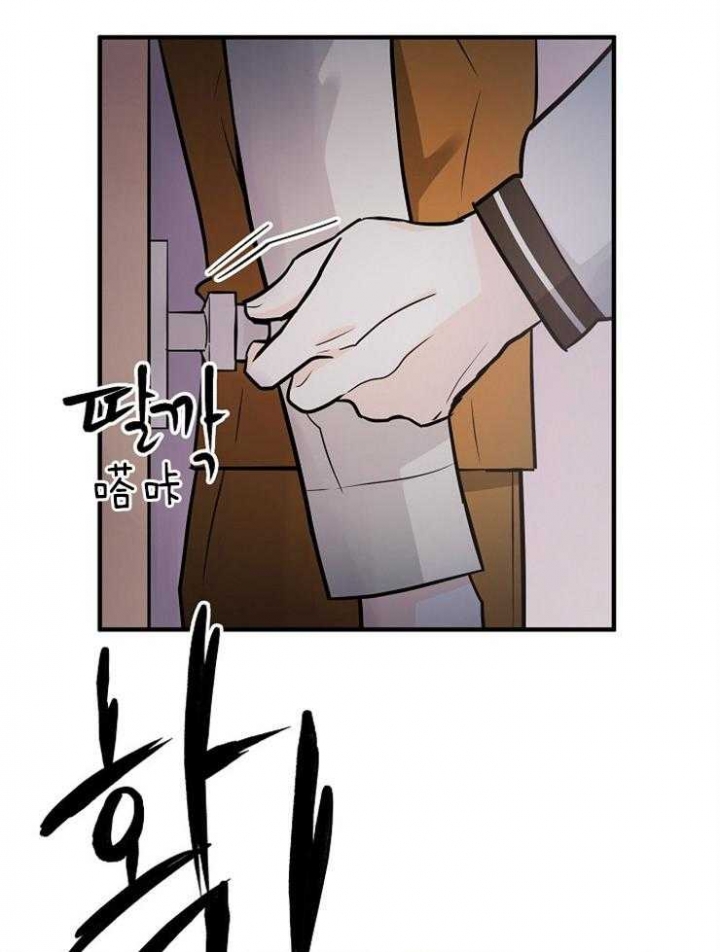 遵守秘密 第87话 第8页