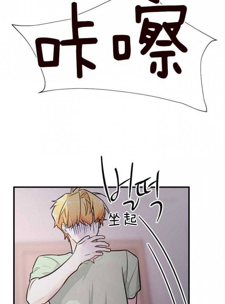 遵守秘密 第88话 第2页