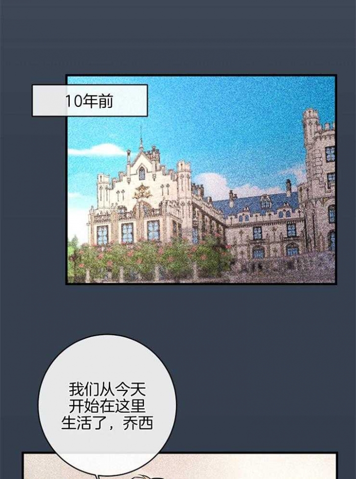 遵守秘密 第88话 第11页
