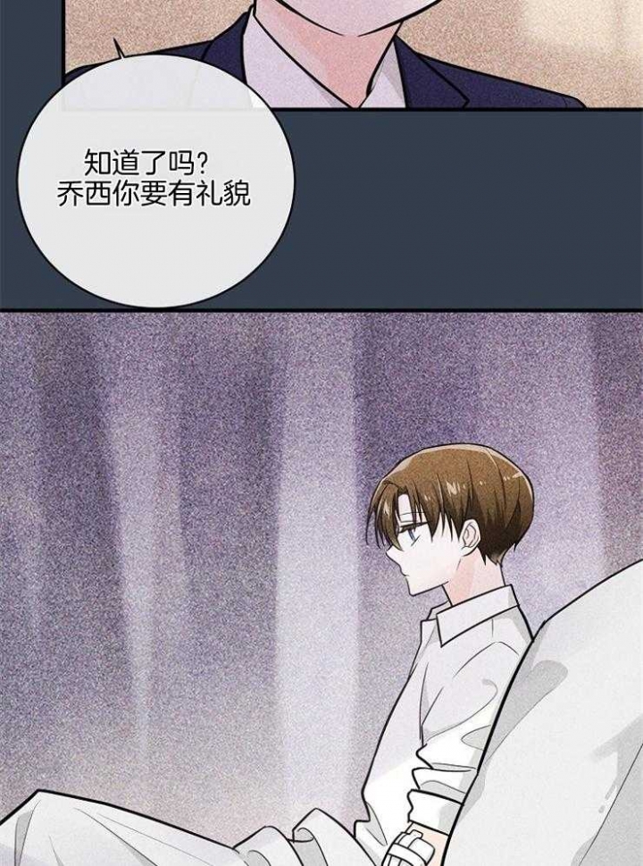 遵守秘密 第88话 第13页