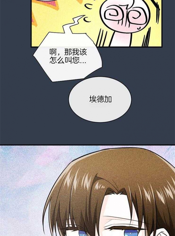 遵守秘密 第88话 第16页