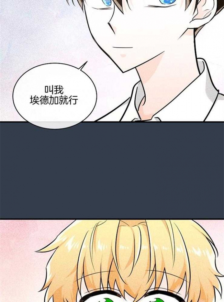 遵守秘密 第88话 第17页