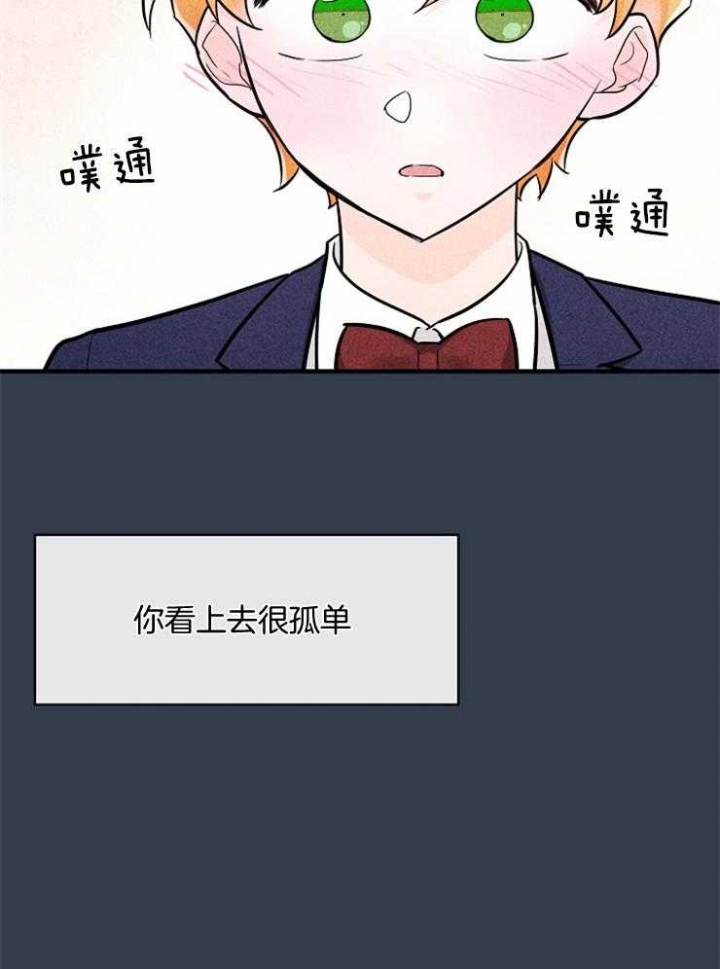 遵守秘密 第88话 第18页