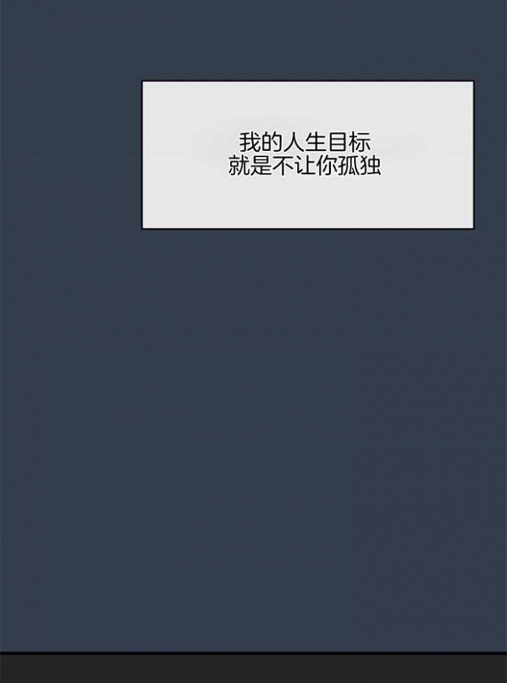 遵守秘密 第88话 第19页