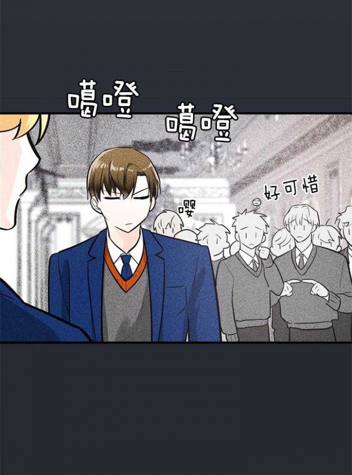 遵守秘密 第88话 第22页