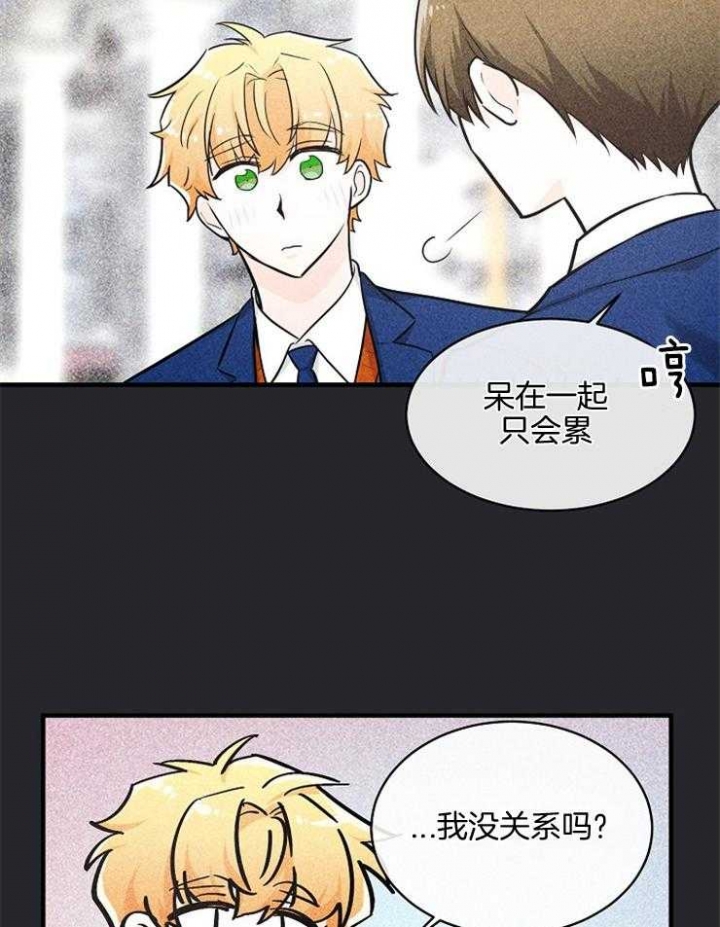 遵守秘密 第88话 第25页