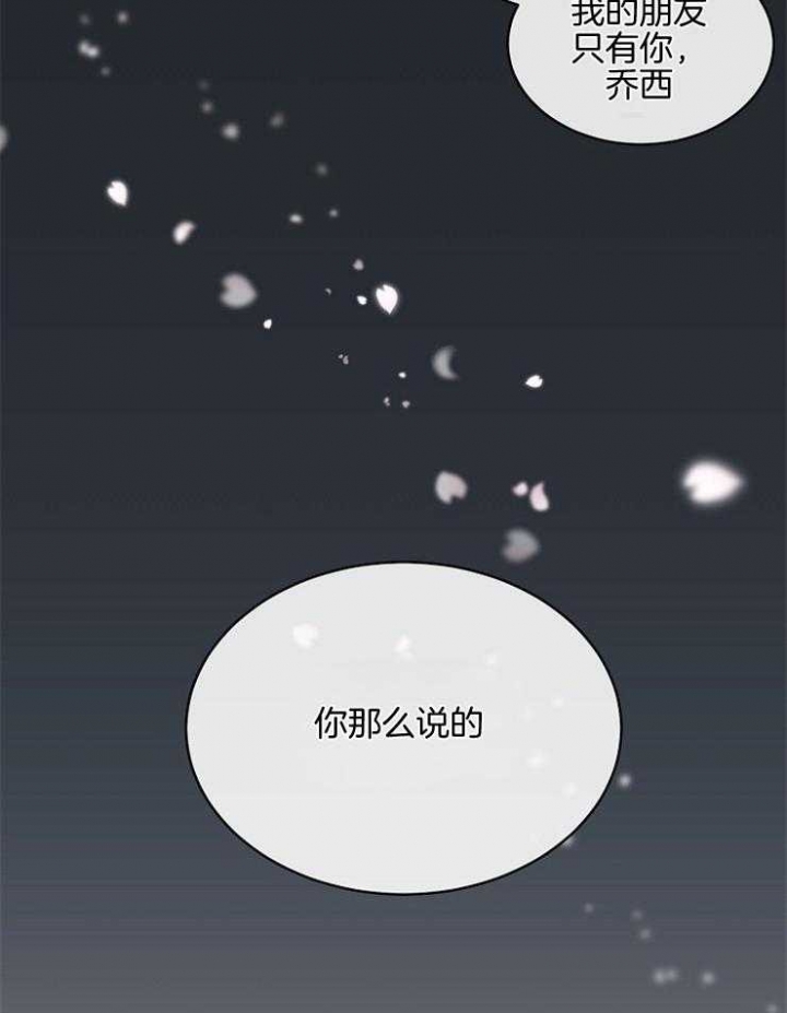 遵守秘密 第88话 第28页
