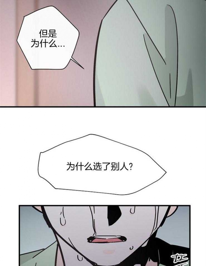 遵守秘密 第88话 第30页
