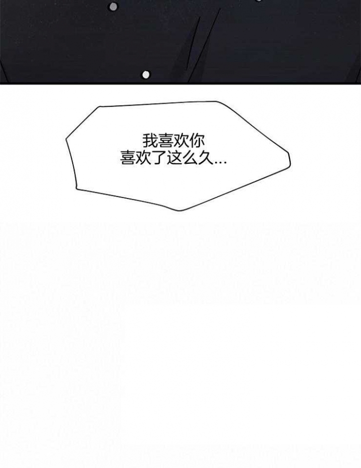 遵守秘密 第88话 第34页