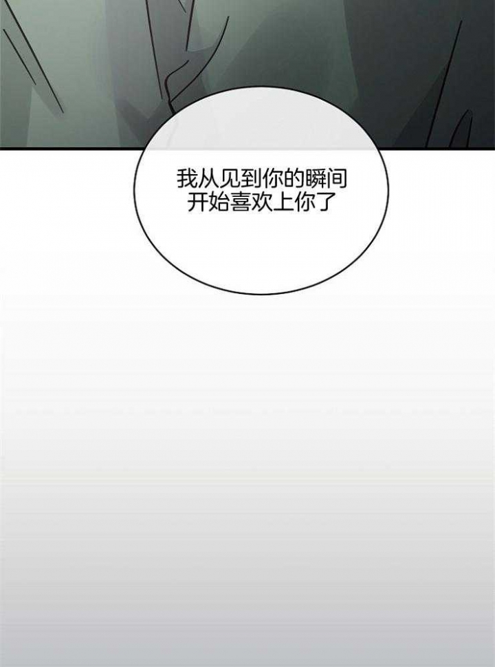 遵守秘密 第88话 第9页