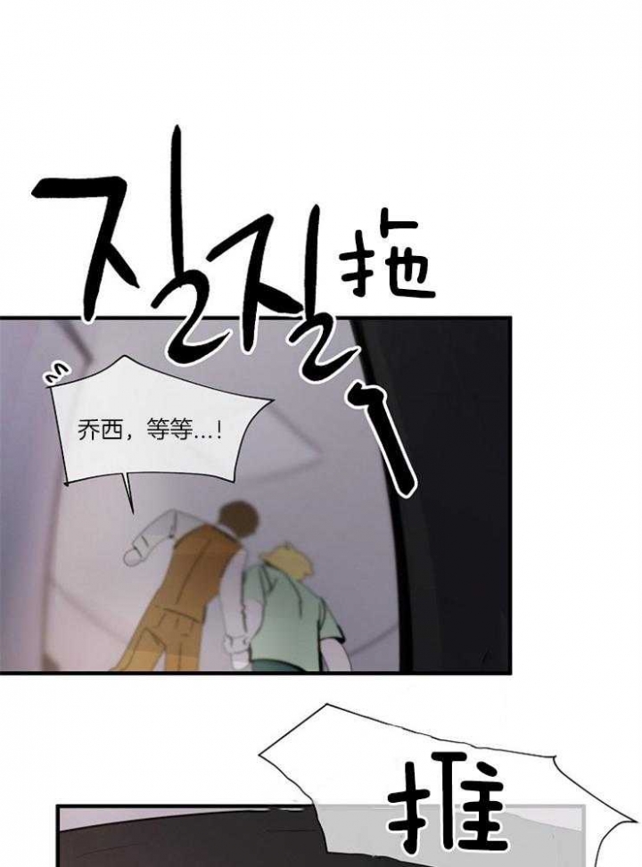 遵守秘密 第89话 第12页