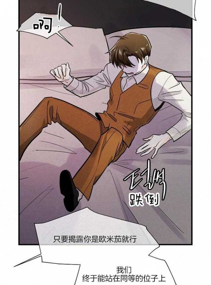 遵守秘密 第89话 第13页