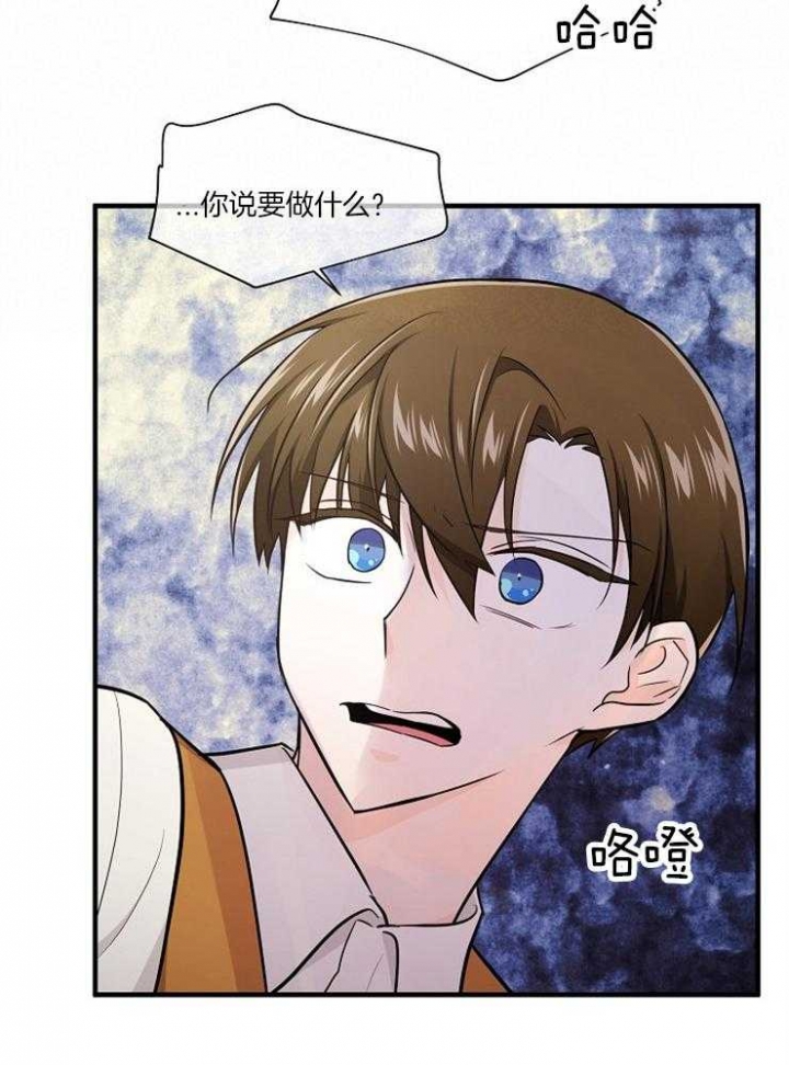 遵守秘密 第89话 第14页