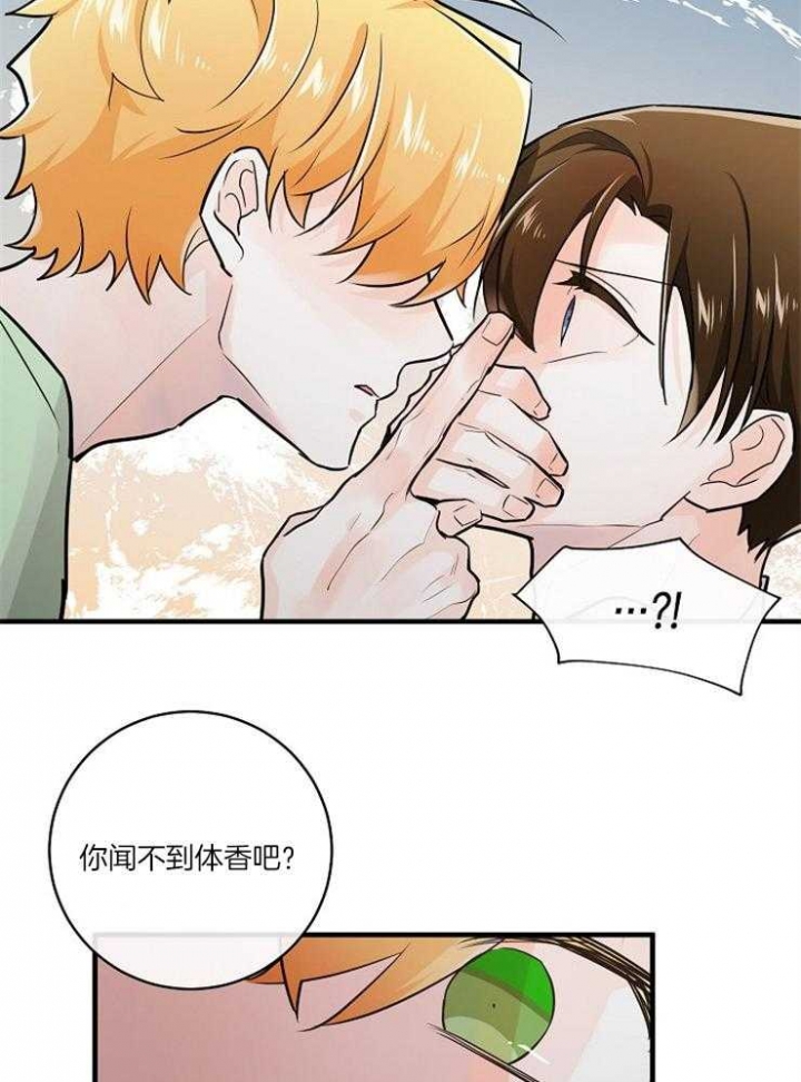 遵守秘密 第89话 第22页