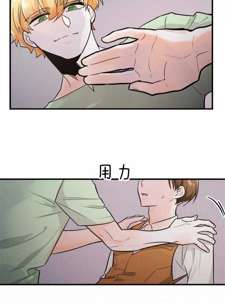 遵守秘密 第89话 第25页