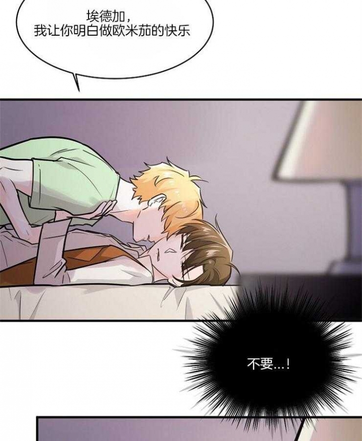 遵守秘密 第89话 第30页