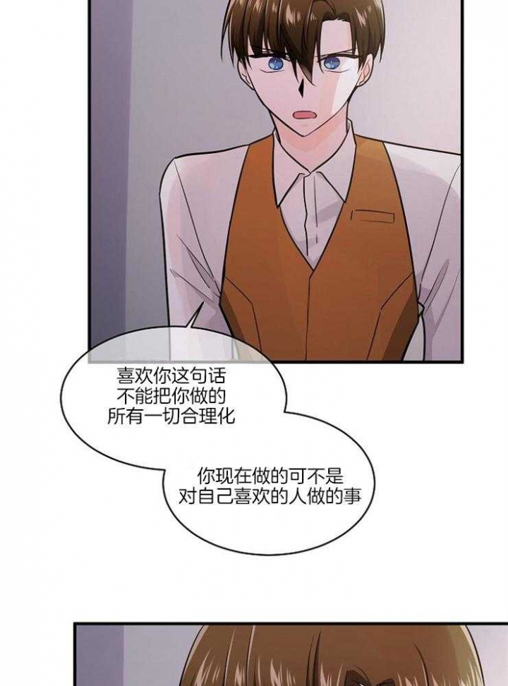 遵守秘密 第89话 第6页
