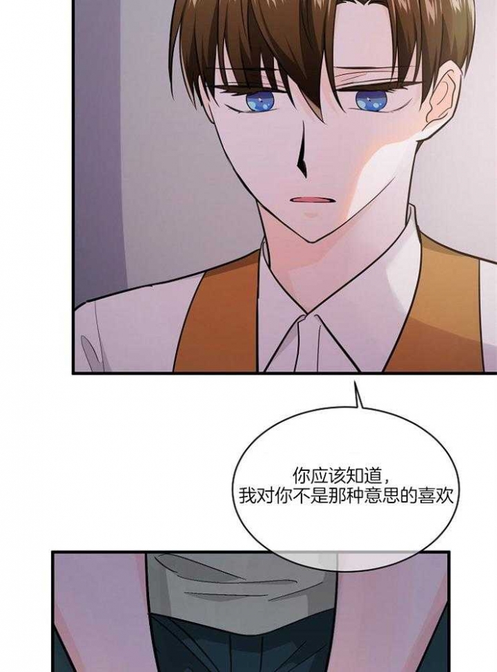 遵守秘密 第89话 第7页