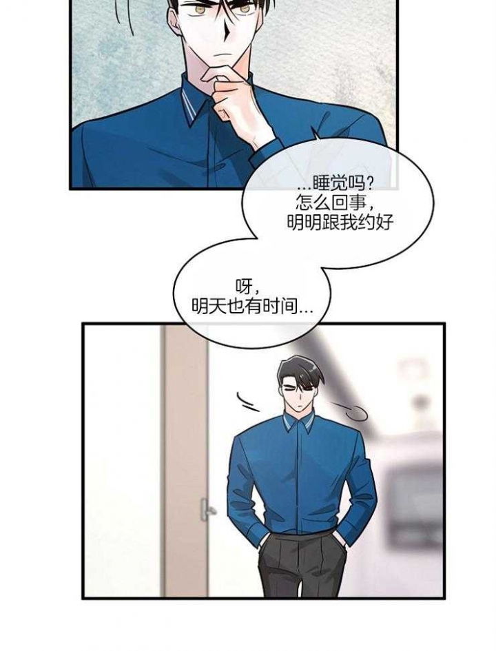 遵守秘密 第90话 第2页