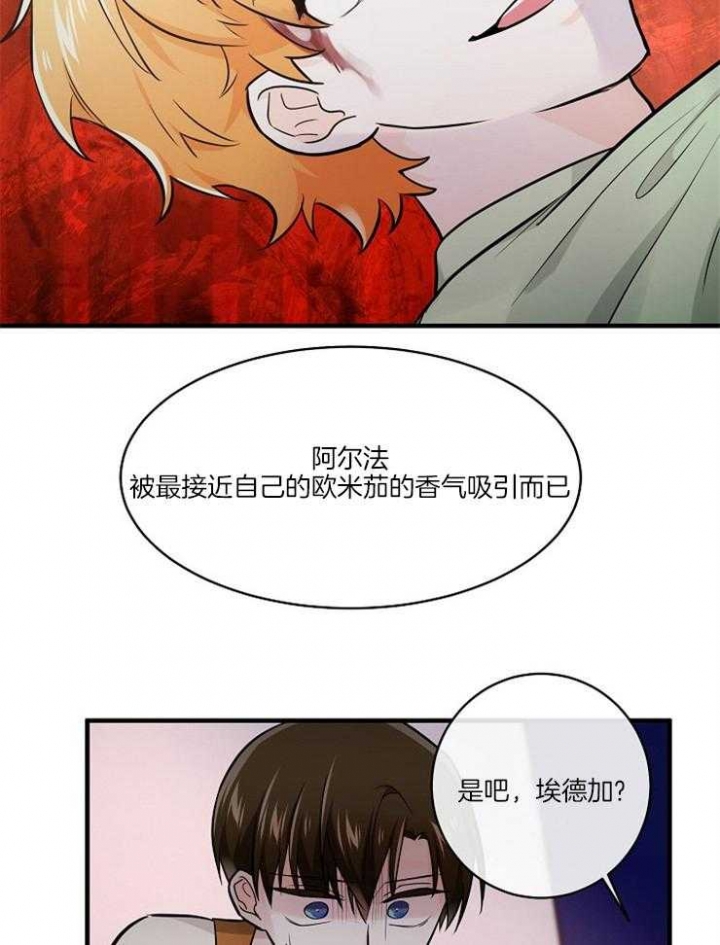 遵守秘密 第90话 第24页