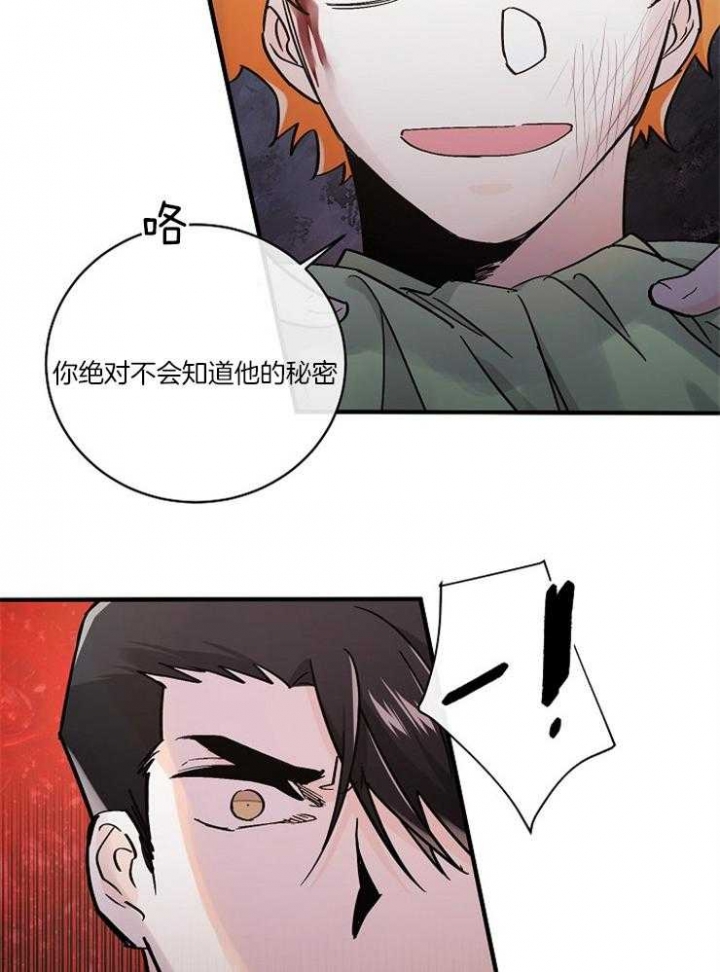遵守秘密 第90话 第32页