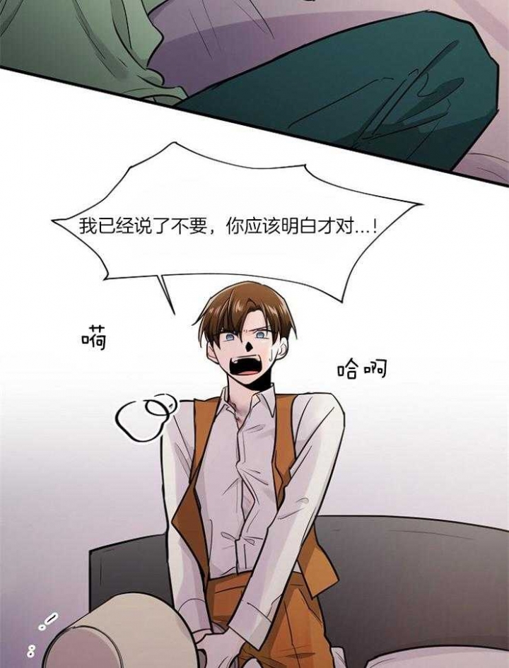遵守秘密 第90话 第5页