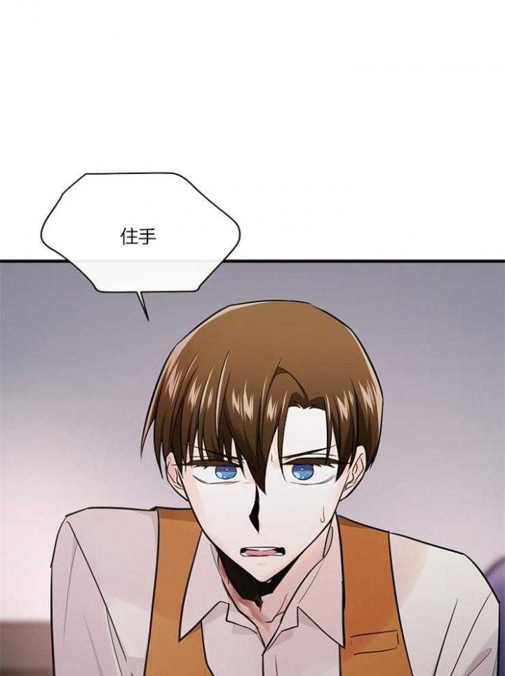 遵守秘密 第91话 第1页