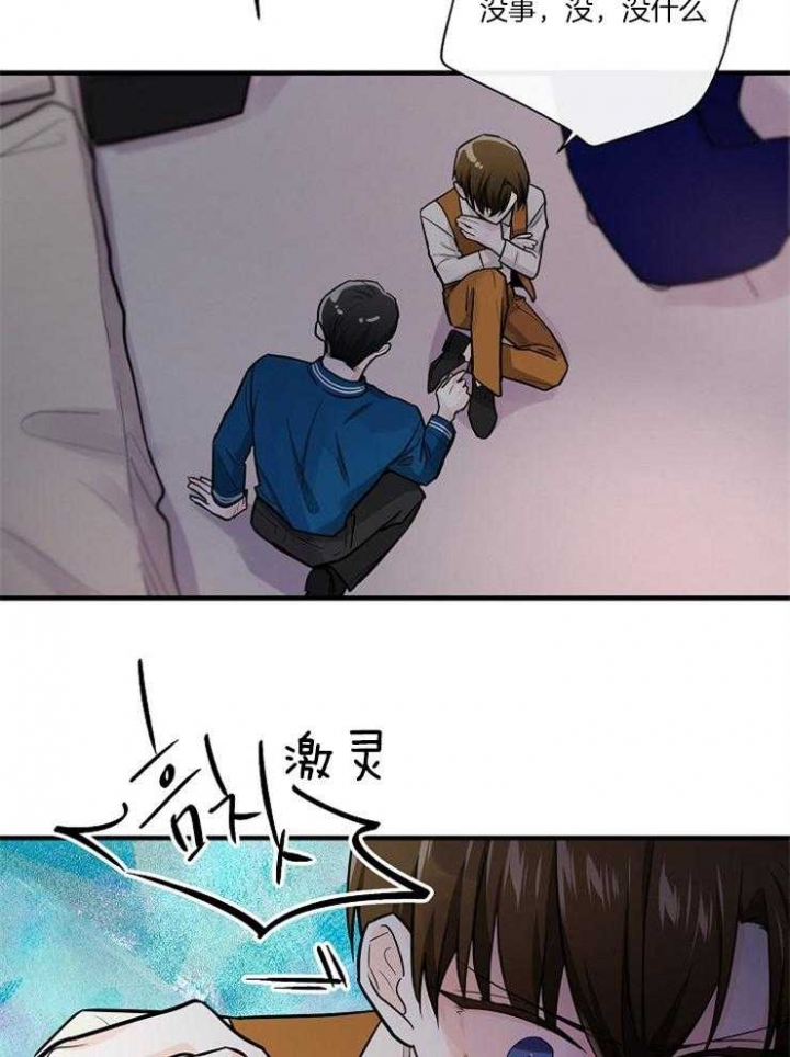 遵守秘密 第91话 第12页