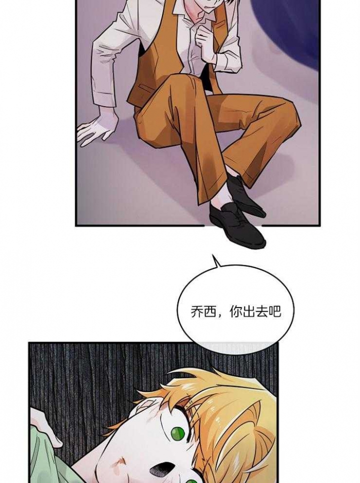 遵守秘密 第91话 第3页