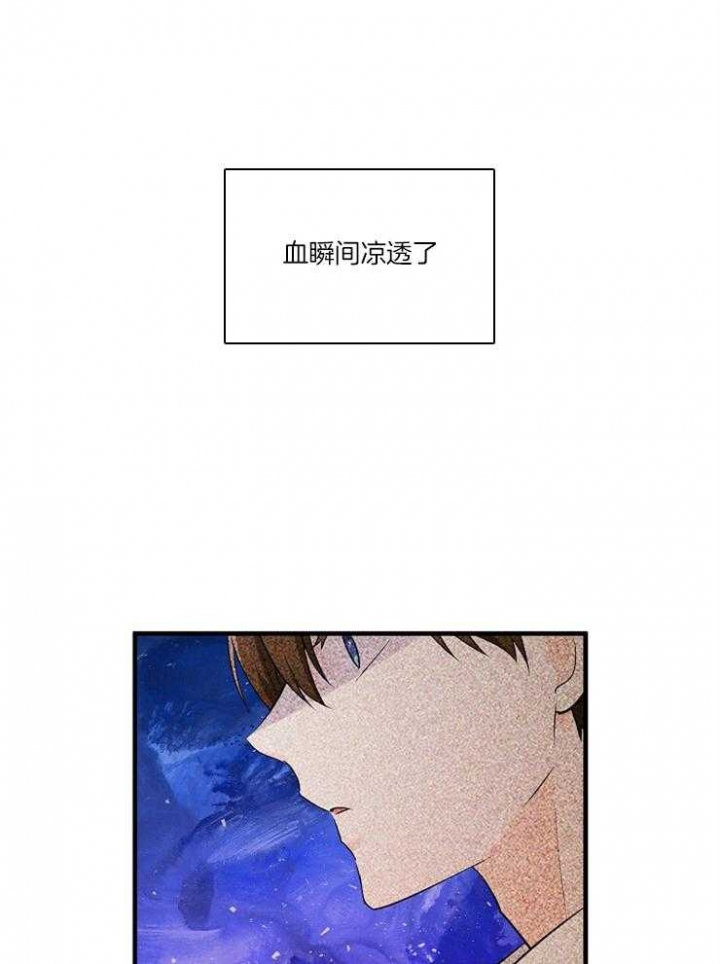 遵守秘密 第91话 第21页
