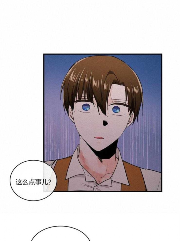 遵守秘密 第91话 第23页