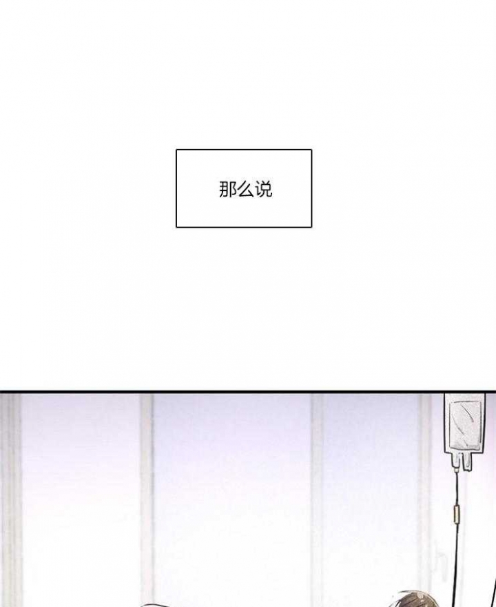 遵守秘密 第91话 第25页