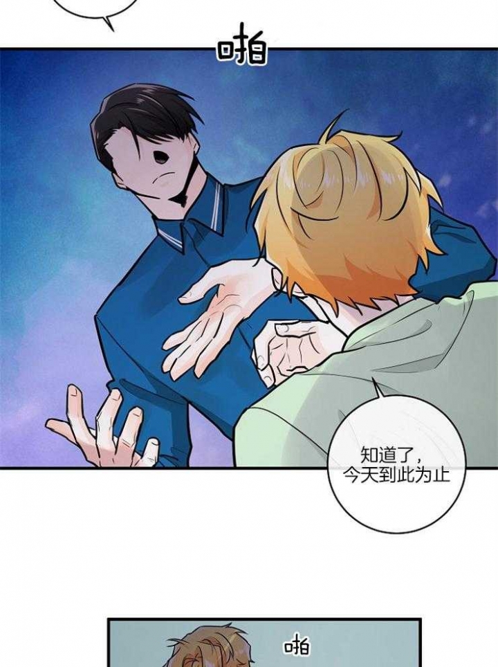 遵守秘密 第91话 第5页
