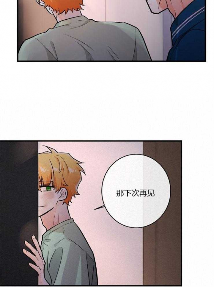 遵守秘密 第91话 第9页