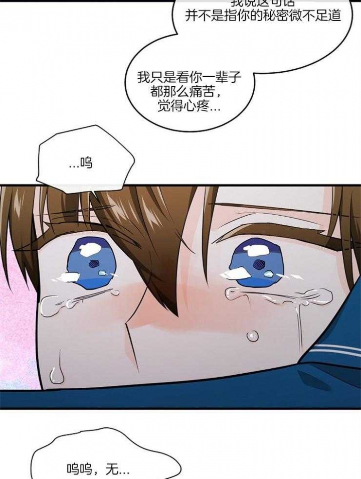 遵守秘密 第92话 第14页