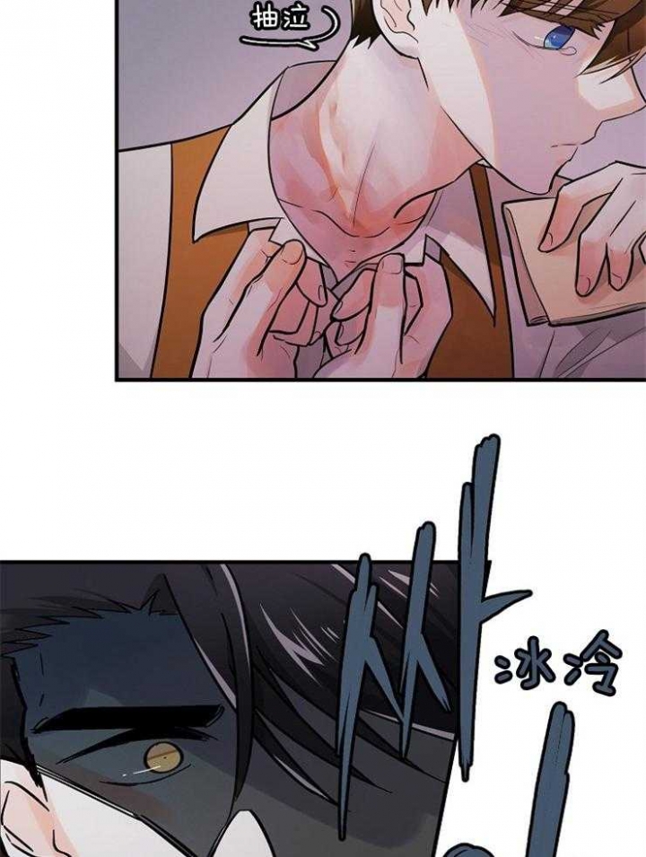 遵守秘密 第92话 第19页