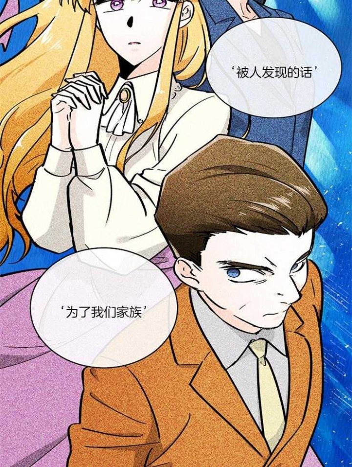 遵守秘密 第92话 第3页