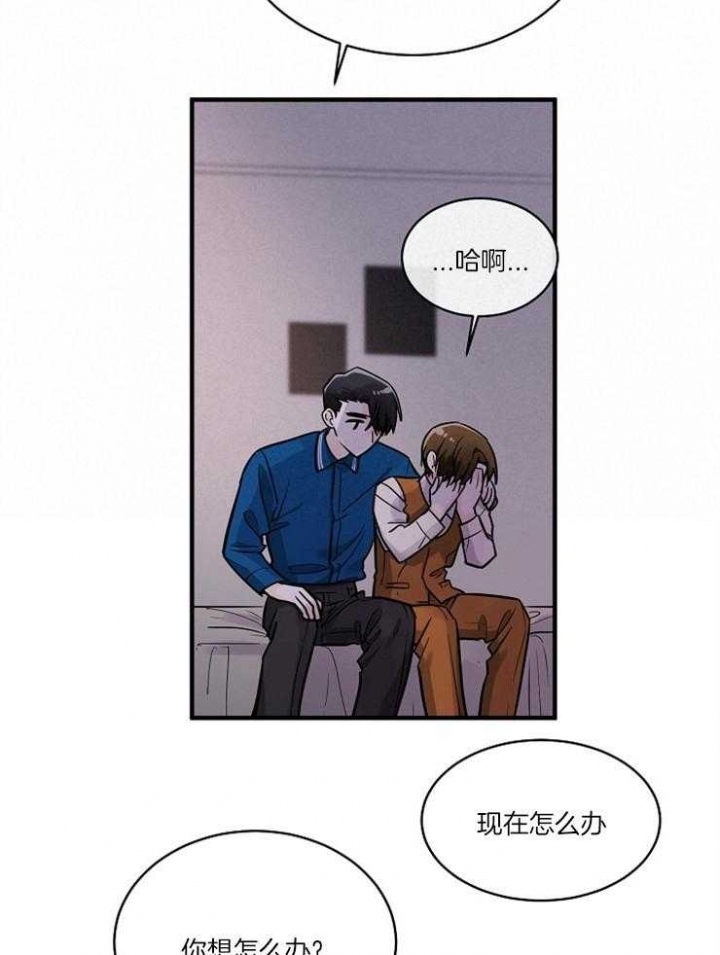 遵守秘密 第92话 第25页